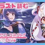 【#プリコネr 】トゥインクルウィッシュのクール担当！レイちゃんのキャラスト読んでいくんじゃ！【百目鬼ほたる】