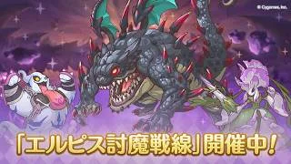 【プリコネ】エルピス討魔戦線で遊ぶ枠