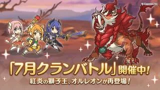 【プリコネ】７月期クラバト初日３段階目を３凸する
