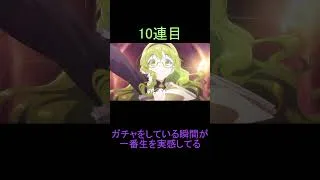 プリンセスコネクトガチャティア狙い前半3byトルPrincessConnect Gacha3#shorts #プリンセスコネクト #プリンセスコネクトredive #ガチャ