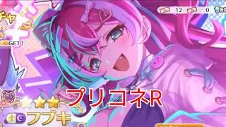 #91【プリコネR】水着フブキ天井まで回す！課金覚悟！