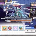 【Phase2終了…】2026_08_22「エンド・ヴィジョン-幻竜争覇戦-」(プリンセスコネクト！)【プリコネR】