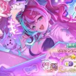 【プリコネR】 フブキ引く
