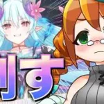 【プリコネR】特別イベント挑みます(フェーズ３)【エンド・ヴィジョン -幻竜争覇戦-】