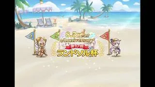 プリコネR 第17回ランドソル杯　1日目(8.5周年記念)8月15日