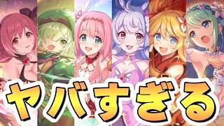 【プリコネR】え　ら　い　こ　っ　ち　ゃ【専用1SP】【8.5周年】