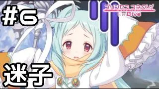 【実況】ミヤコと一緒に洞窟で迷子【プリコネR｜絆ストーリー ミヤコ編】#6