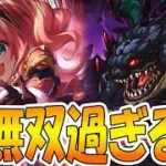 【プリコネR】光がやっぱ強いしスズナ無双でもあるエルピス討魔戦線攻略編成紹介【エルピス】