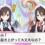 【プリコネR】 8.5 Year Anniversary カウントダウンストーリー  第1話　幸せ重なるバウムクーヘン（あと3日）8周年記念エピソード プリンセスコネクト！Re:Dive】