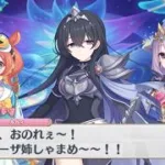 【プリコネR】 8.5 Year Anniversary カウントダウンストーリー 第3話　ハツガッツォに願う平穏（あと1日）8周年記念エピソード 【プリンセスコネクト！Re:Dive】