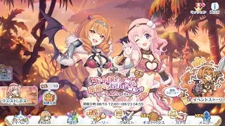 【プリコネR】 Event Story + Boss “ド令嬢カノンの華麗なるおリベンジ　～ツンデレおピンクを添えて～” [Princess Connect! Re:Dive]
