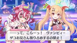 【プリコネR】 一人のことを二人占め♪ 【イベント「ラヴって♡バズさまー！　#フブキ#ヴァンピィ#カワいさ拡散中！」の最終日のログイン会話】【プリンセスコネクト！Re:Dive】