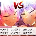 【プリコネR】 本性現したわね！？ アメス様 vs ティア！再び！！  【ティア CV:高田憂希 さん】【プリンセスコネクト！Re:Dive】 Tia CV:Yūki Takada Priconne