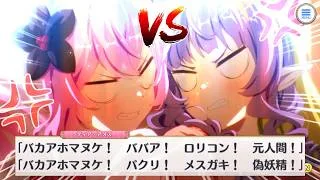 【プリコネR】 本性現したわね！？ アメス様 vs ティア！再び！！  【ティア CV:高田憂希 さん】【プリンセスコネクト！Re:Dive】 Tia CV:Yūki Takada Priconne