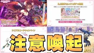 【プリコネR】絶対1500ジュエル取り逃す人が出るのでリマインド【最新ニュース】