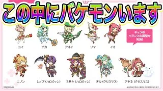 【プリコネR】専用装備1SPで化け物が生まれた!!