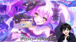 【プリコネR】新キャラティアを狙って無課金200連ガチャ！