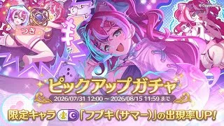 【プリコネR】水着姿の盗賊三女★3フブキ（サマー）