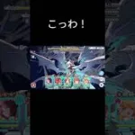 幻境竜后戦のなかよし部のセリフ+幻境竜后UB+クロエさん