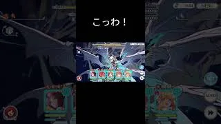 幻境竜后戦のなかよし部のセリフ+幻境竜后UB+クロエさん