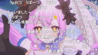 【コメ付き】ティアちゃんガチャを200連回した結果【プリコネR】