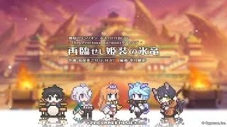 【Princess Connect Re:Dive】Yes Precious Harmony