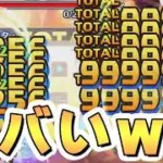 【プリコネR】もう全部これで良いんじゃないかｗｗ【イベント】