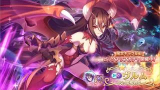 【プリコネR】 ヴルム引く