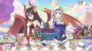 プリコネRの動画をあげました、イベントとストーリーを、クローチェ,ヴルムほか (2026年9月20日～21日)