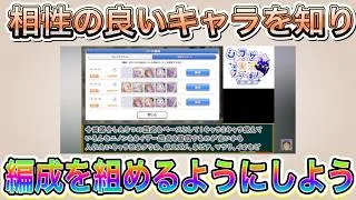 【プリコネR】質問応答しながらアリーナキャラの相性を語る