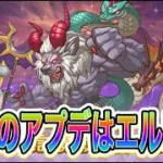 【プリコネR】今日のアプデはエルピスとキャラバンがあるぞ！！