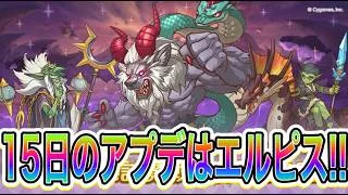 【プリコネR】今日のアプデはエルピスとキャラバンがあるぞ！！