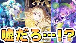 【プリコネR】衝撃の大規模リニューアルで別ゲーと化すプリコネｗｗ 第4部直前生放送発表アプデ情報まとめ