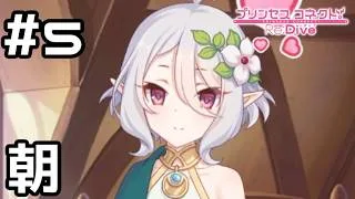 【実況】保護者はどっち？【プリコネR｜絆ストーリー コッコロ編】#5
