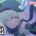 【実況】アオイのピンチを助ける騎士【プリコネR｜絆ストーリー アオイ編】#7