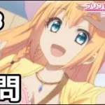 【実況】現実世界のぺコリーヌが家に来た！【プリコネR｜絆ストーリー ぺコリーヌ編】#8