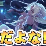 【プリコネR】大変申し訳ございませんでした！俺は…弱い…！