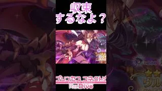 【#プリコネR】天井のフリにしか見えない #shorts
