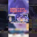【プリコネR】無料10連まとめ⑤ 消化試合ガチャ  2026年8月27～30日 (ヴルム動画もう少しお待ちください)