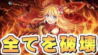 【プリコネR】バトスタが全て破壊されたのでもう全部こいつ1人で良いんじゃないかなｗｗ【ROUND21まで】