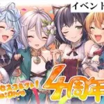 【プリコネR】9月イベ関係、黎明界ラビリンス