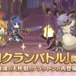 【プリコネR】9月クラバト3日目