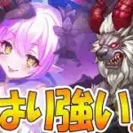 【プリコネR】エルピス討魔戦線EX攻略編成紹介とやはり強いキャラ達【エルピス討魔戦線】