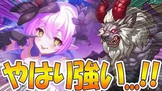 【プリコネR】エルピス討魔戦線EX攻略編成紹介とやはり強いキャラ達【エルピス討魔戦線】
