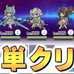 【プリコネR】絶対忘れてる人が多いのでそろそろ重い腰をあげませんか【ルナの塔】【頂上EX】