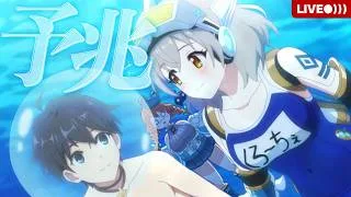 【プリコネR】平穏な日々が始まる……はずだった。【To be connected 箱庭のプロフェクティオ】