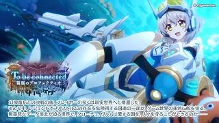 【プリコネR】「To be connected　箱庭のプロフェクティオ」　イベントストーリー