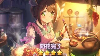 【プリンセスコネクトRe:DIVE】ワカナ 星4化