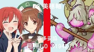 [超異域公主連結☆Re:Dive] 台版09月戰隊戰｜D3 美穗軸 0目壓 41942