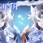 【プリンセスコネクト！ReDive】夜叉神一家　クランメンバー紹介